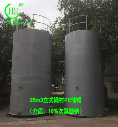 南寧次氯酸鈉儲罐如何選擇廠家和儲罐材質(zhì)？