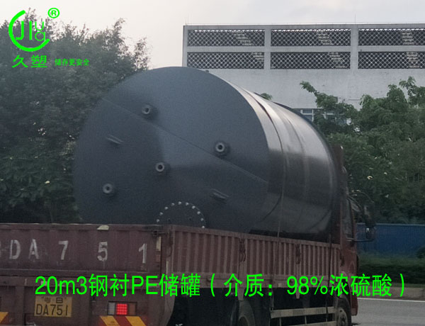 越來越多的危廢處理行業(yè)都會(huì)選擇久塑牌儲罐，為什么？