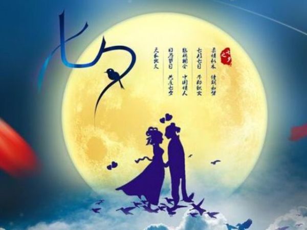 情緣七夕，久佳防腐祝大家七夕節(jié)快樂！