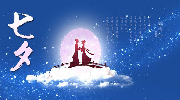 情緣七夕，久佳防腐祝大家七夕節(jié)快樂！