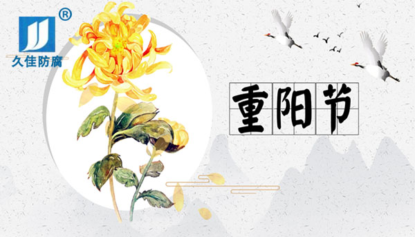 九九重陽節(jié)，感恩父母心