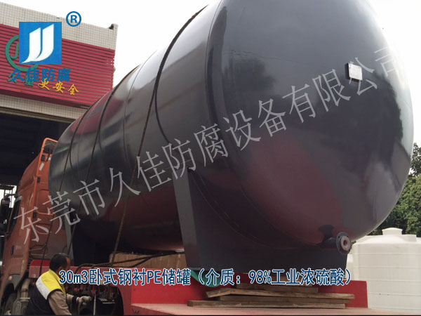 硫酸儲罐哪家好？廣西北海用戶選擇久佳防腐