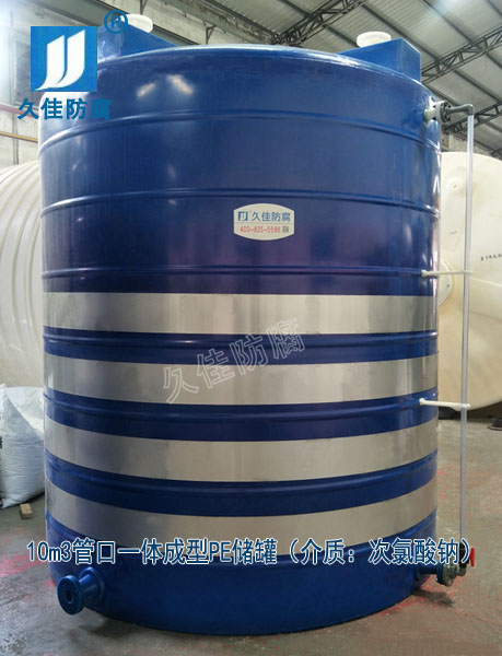 江西鷹潭10噸塑料漂水儲罐哪里有？