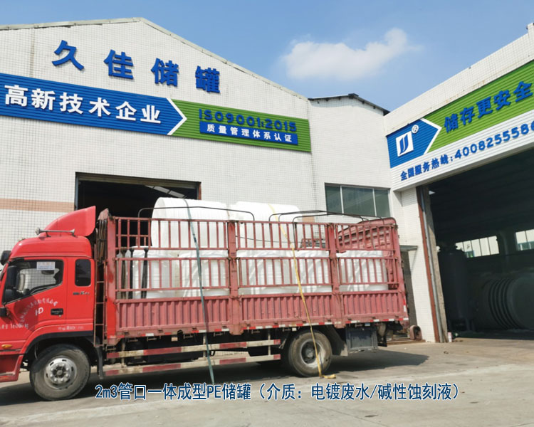塑料PE儲(chǔ)罐最常使用行業(yè)有哪些？